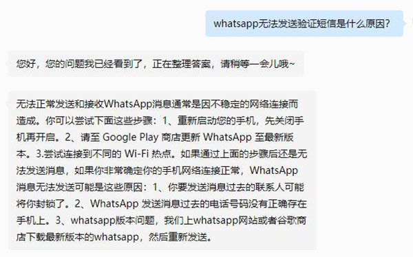 如何解決WhatsApp無法發送驗證短信的(de)問題?