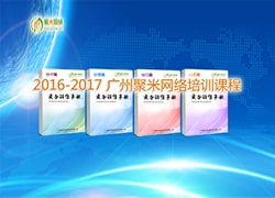 聚米培訓｜銷售崗位培訓報道