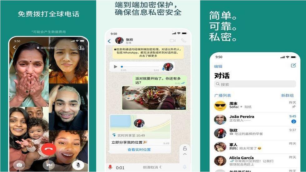 WhatsApp下(xià)載安卓最新版本2022