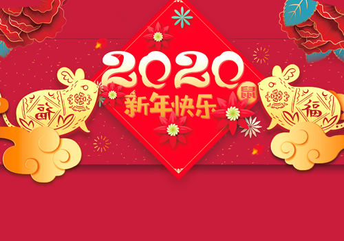 聚米網絡2020年放假通(tōng)知